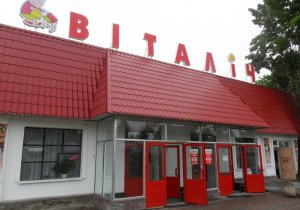 Кафе "Виталич"